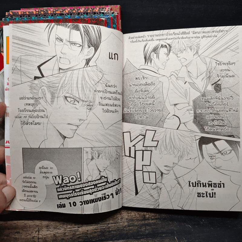 เทพบุตรโรงเรียนสุดป่วน เล่ม 1-9 - JUN YUZUKI