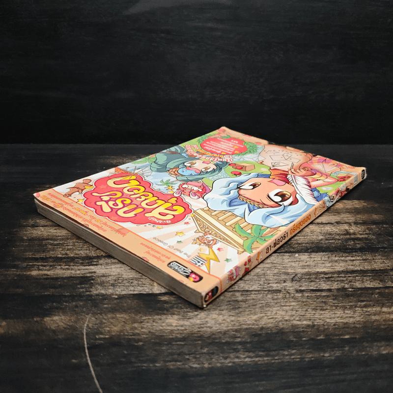 ลาฟลอร่า กรีซสุดยอด