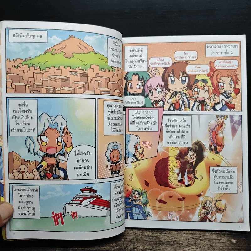 ลาฟลอร่า กรีซสุดยอด