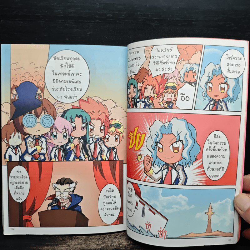 ลาฟลอร่า กรีซสุดยอด