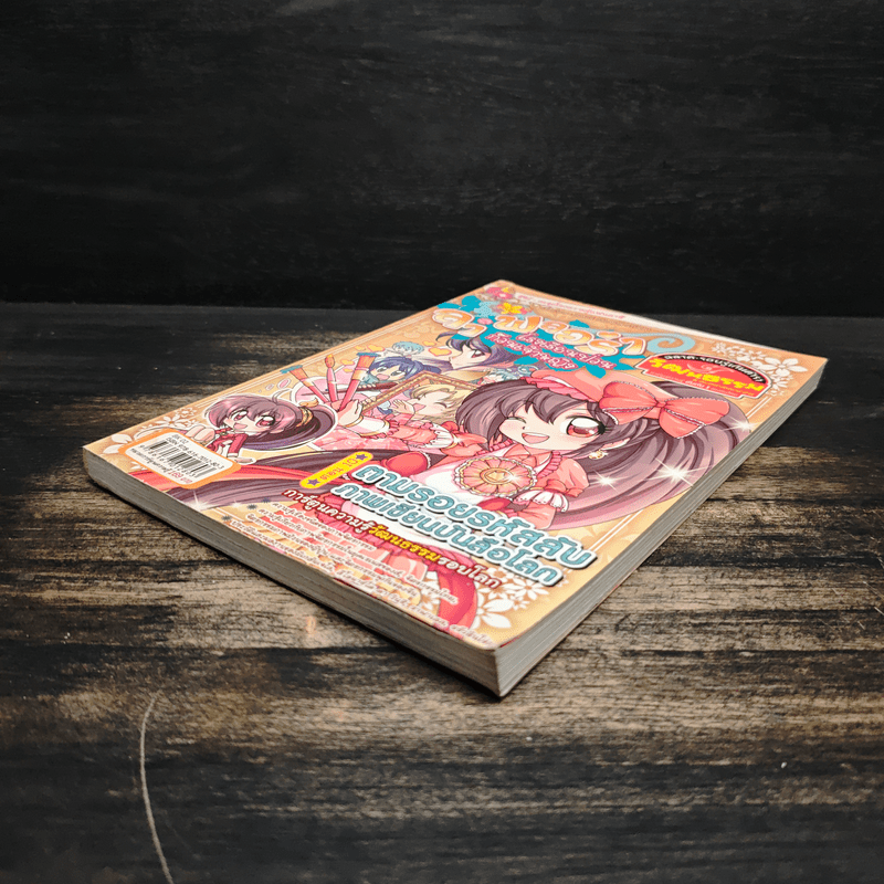 ลาฟลอร่า โรงเรียนป่วนก๊วนเจ้าหญิง ตอน 10 ตามรอยรหัสลับภาพเขียนบรรลือโลก