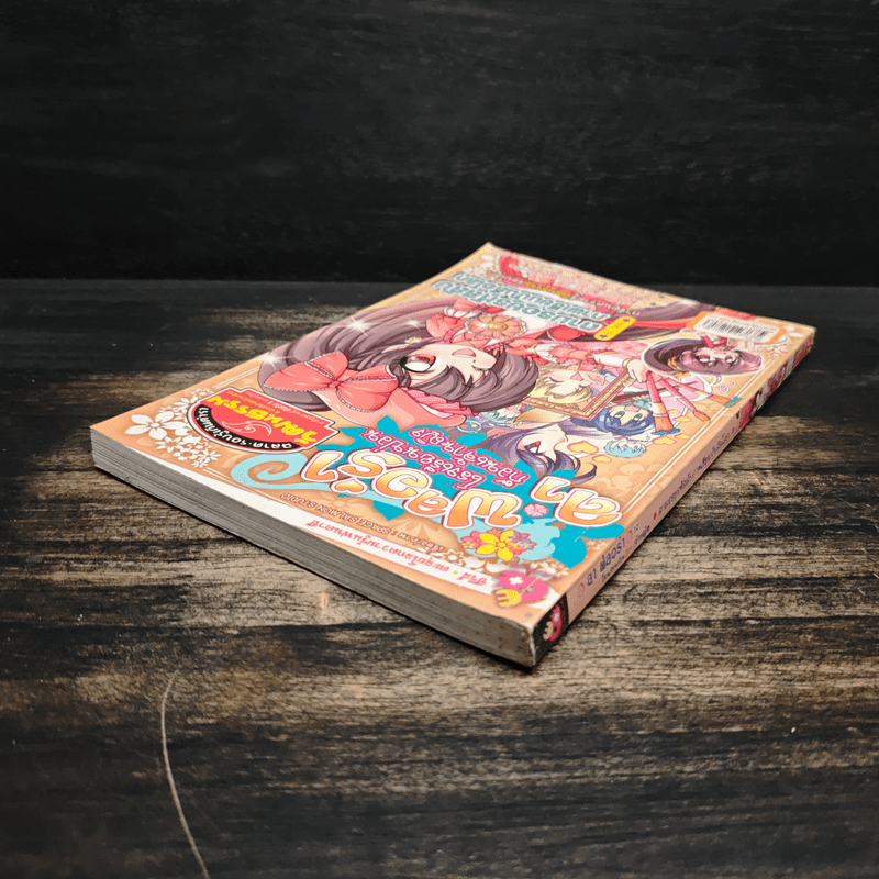 ลาฟลอร่า โรงเรียนป่วนก๊วนเจ้าหญิง ตอน 10 ตามรอยรหัสลับภาพเขียนบรรลือโลก