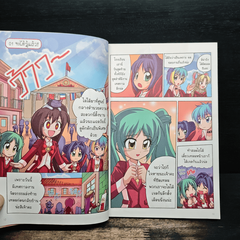 ลาฟลอร่า โรงเรียนป่วนก๊วนเจ้าหญิง ตอน 10 ตามรอยรหัสลับภาพเขียนบรรลือโลก