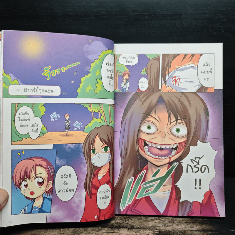 ลาฟลอร่า โรงเรียนป่วนก๊วนเจ้าหญิง ตอน 8 คฤหาสน์ป่วนกับแก๊งผีเฮี้ยน