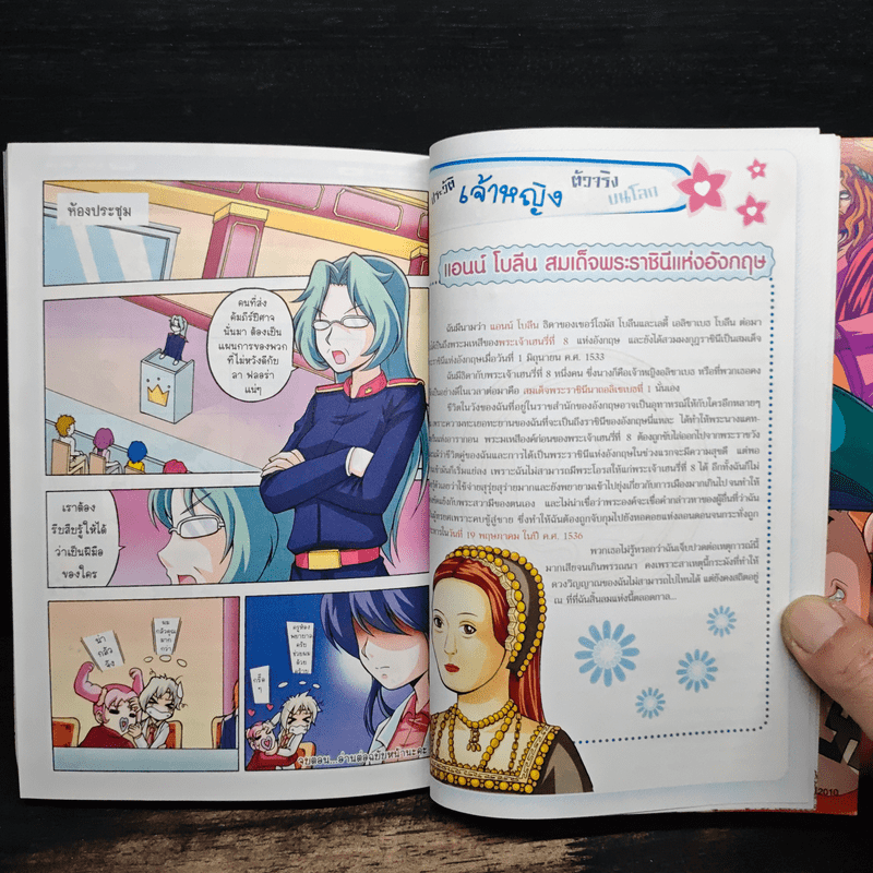 ลาฟลอร่า โรงเรียนป่วนก๊วนเจ้าหญิง ตอน 8 คฤหาสน์ป่วนกับแก๊งผีเฮี้ยน