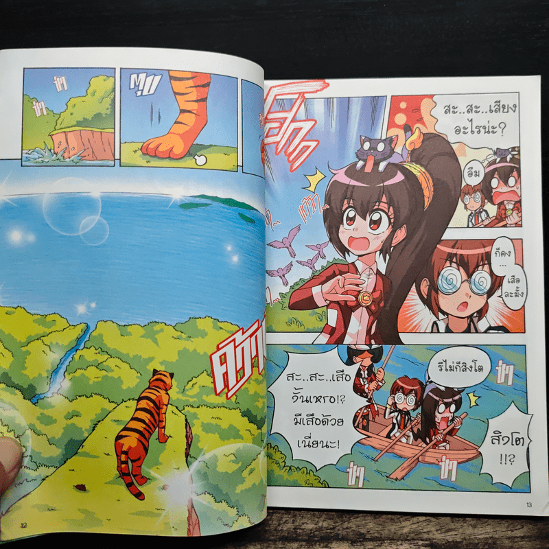 ลาฟลอร่า ฮันนี่แรลลี่ ตอน 9 เกาะสวนสนุกร้อยสัตว์ประหลาด