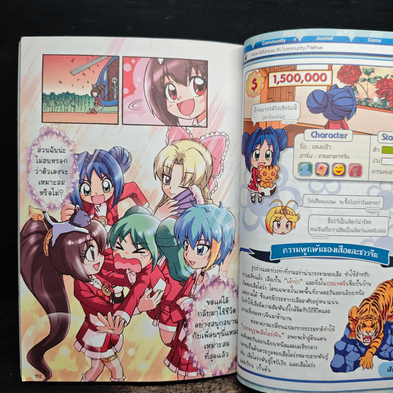 ลาฟลอร่า ฮันนี่แรลลี่ ตอน 9 เกาะสวนสนุกร้อยสัตว์ประหลาด