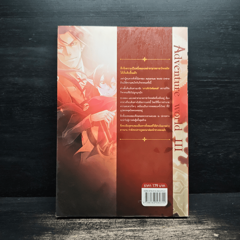 ศึกชิงบัลลังก์ ราชาโจรสลัด Adventure World - ลูกแมวขาวดำ