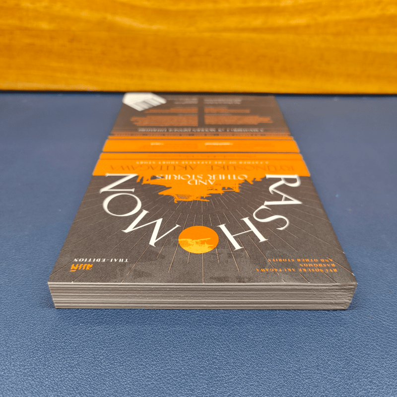 ราโชมอน และเรื่องสั้นอื่นๆ Rashomon and other stories - ริวโนะสุเกะ อะคุตะงะวะ