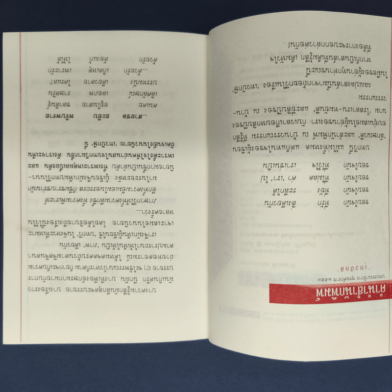 เทวปักษี 2 เล่มจบ - ลักษณวดี