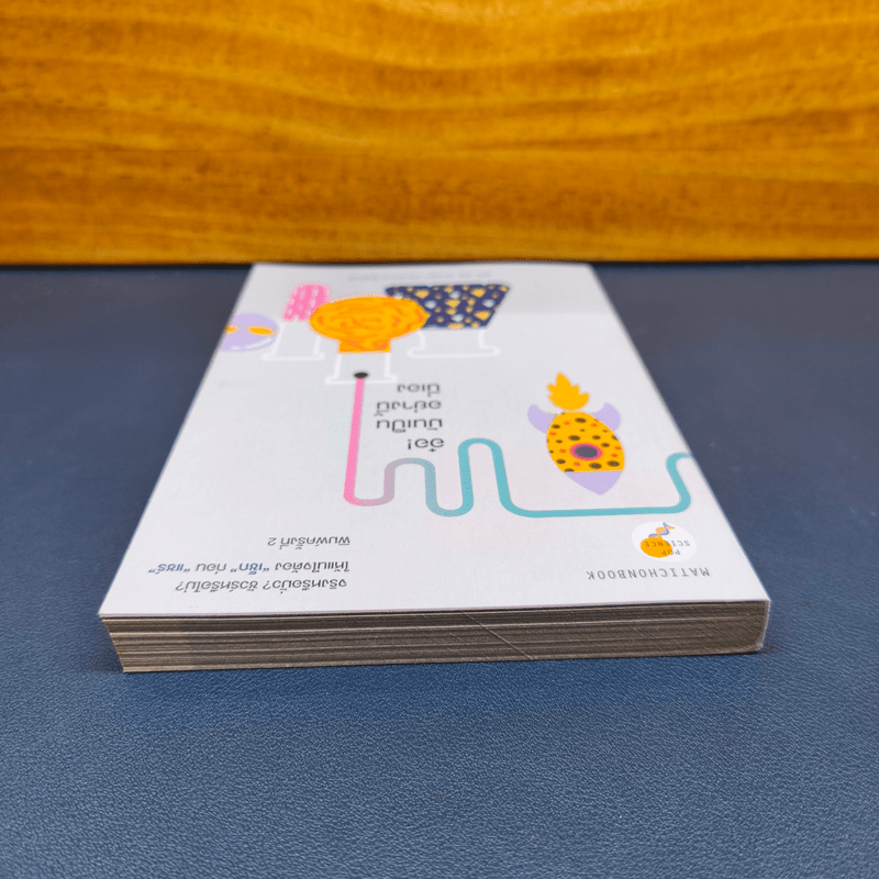 อ๋อ! มันเป็นอย่างนี้นี่เอง - รศ.ดร.เจษฎา เด่นดวงบริพันธ์