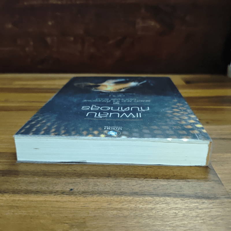 แผนลับกับดักอสูร - ตะวัน