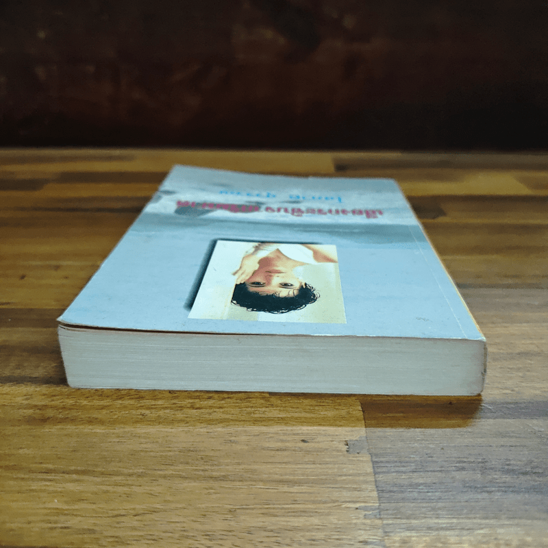 เสียงกระซิบจากริมหาด - โสภาค สุวรรณ