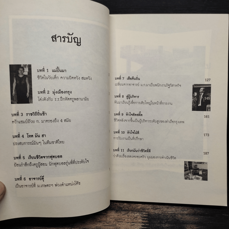 คนเลยฝัน พิทักษ์ ศิลป์ประสิทธิ์ - สมบัติ สวางควัฒน์