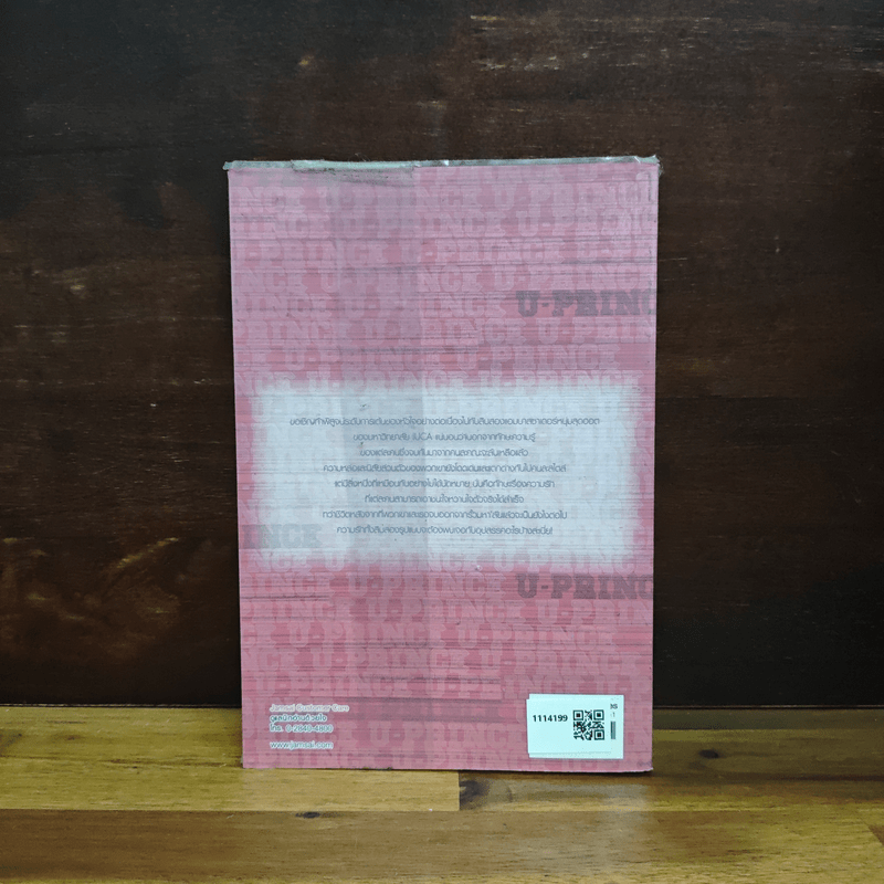 U-Prince Memory Story สิบสองหนุ่มฮอตกับภารกิจสานต่อหัวใจ