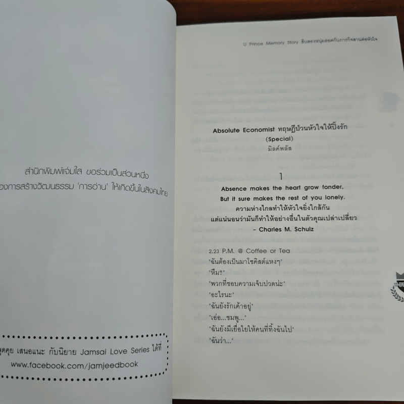 U-Prince Memory Story สิบสองหนุ่มฮอตกับภารกิจสานต่อหัวใจ