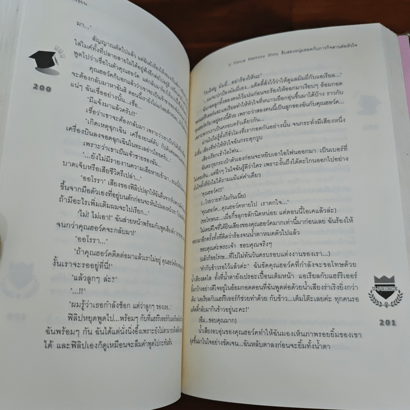 U-Prince Memory Story สิบสองหนุ่มฮอตกับภารกิจสานต่อหัวใจ