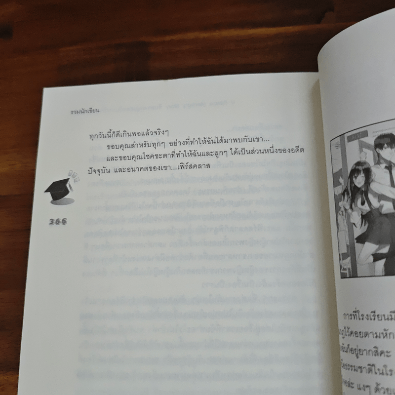 U-Prince Memory Story สิบสองหนุ่มฮอตกับภารกิจสานต่อหัวใจ