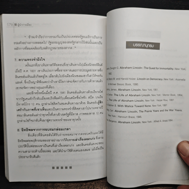 ลินคอล์น : ยอดนักประชาธิปไตย - ดร.ณรงค์ สินสวัสดิ์