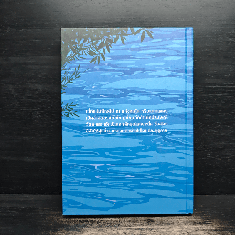 เที่ยวไปกินไป - ธนาคารกรุงเทพ