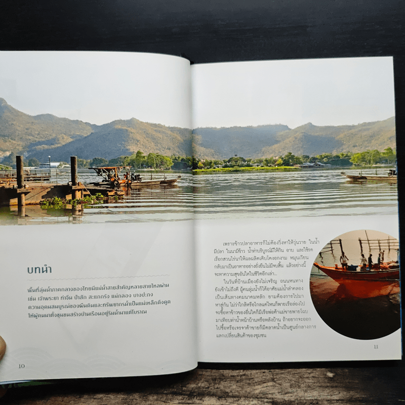 เที่ยวไปกินไป - ธนาคารกรุงเทพ