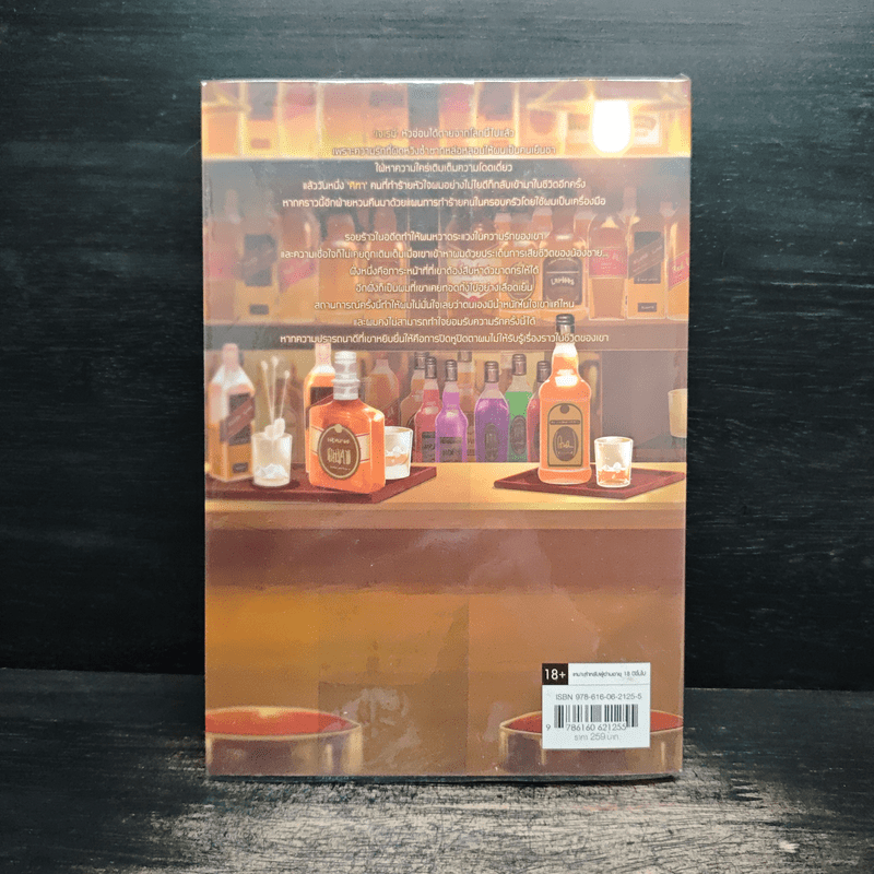 กลพยัคฆ์ - west