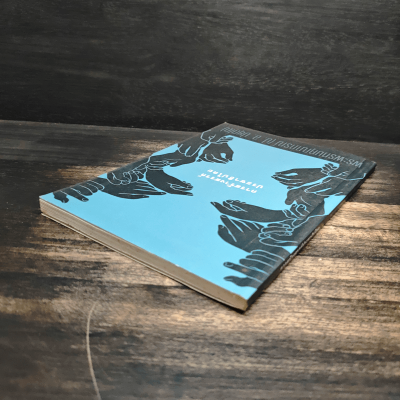 การสร้างสรรค์ประชาธิปไตย - พระพรหมคุณาภรณ์