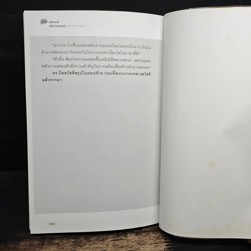 10 มหัศจรรย์พลังงานทดแทน กู้วิกฤตโลกร้อน