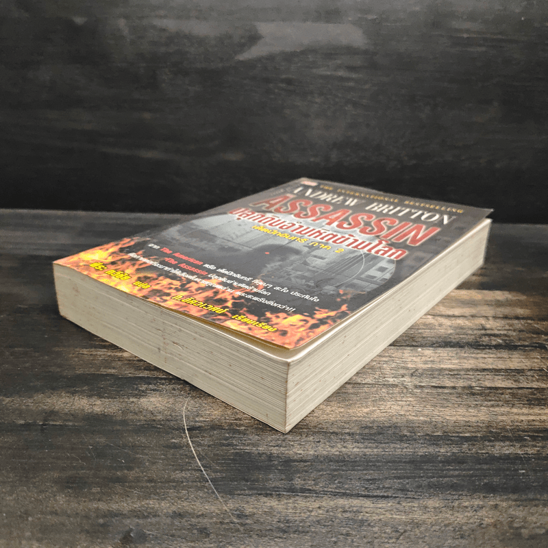 The Assassin ปลุกดิบอำมหิตข้ามโลก เด็ดปีกอินทรี ภาค 2 - Andrew Britton, พีระ ทวีชัย