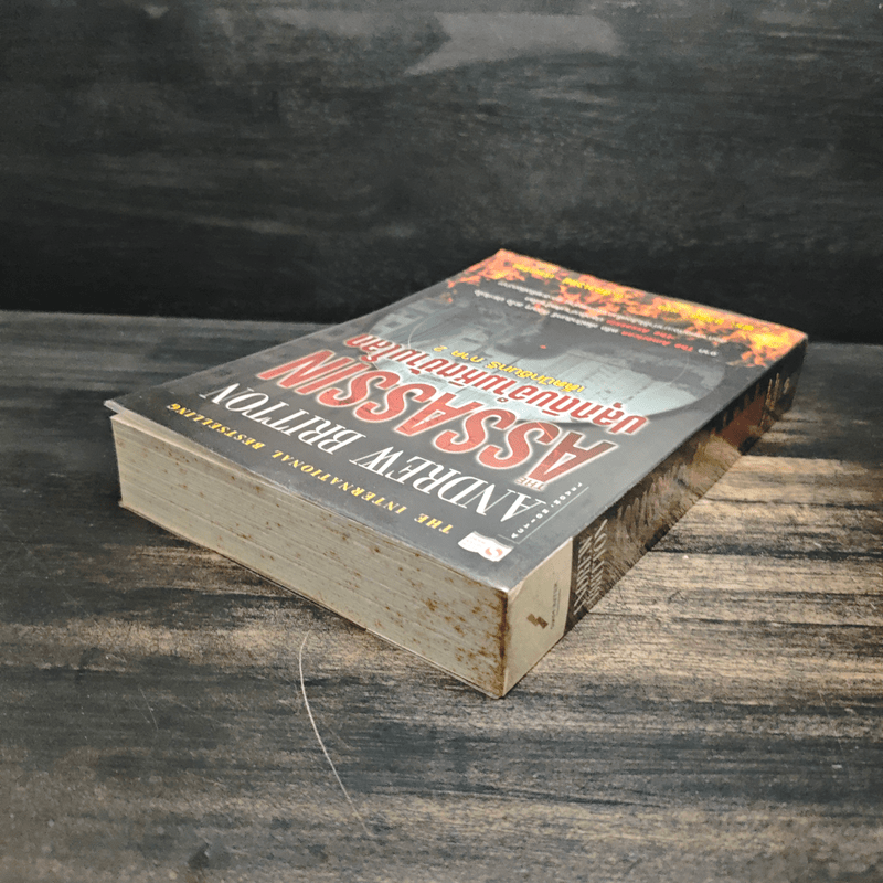 The Assassin ปลุกดิบอำมหิตข้ามโลก เด็ดปีกอินทรี ภาค 2 - Andrew Britton, พีระ ทวีชัย