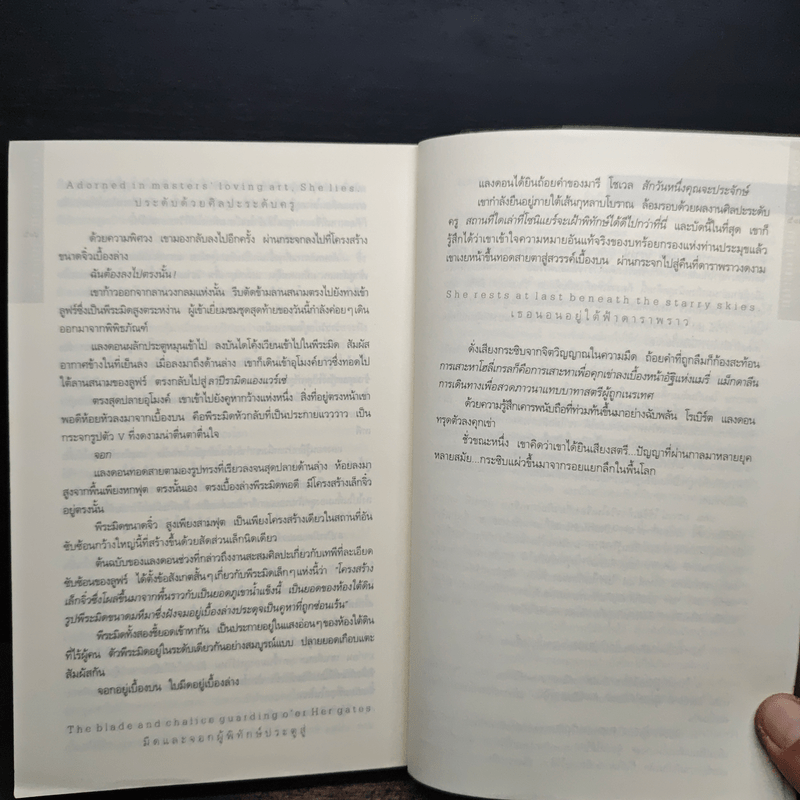 รหัสลับดาวินชี - แดน บราวน์