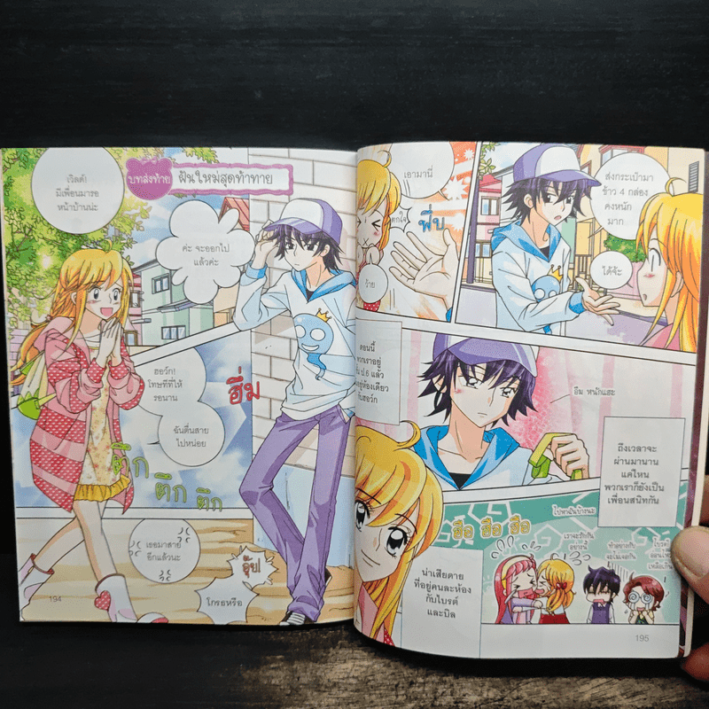 ไม่ยากถ้าอยากเก่งสังคม