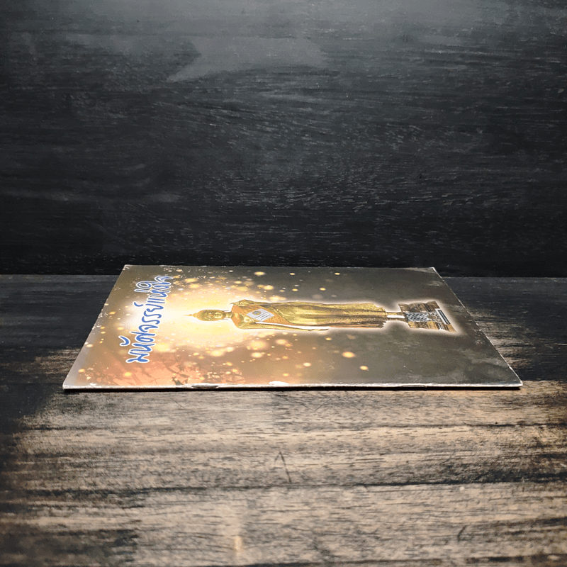 หนังสือธรรมะ มหัศจรรย์แห่งใจ