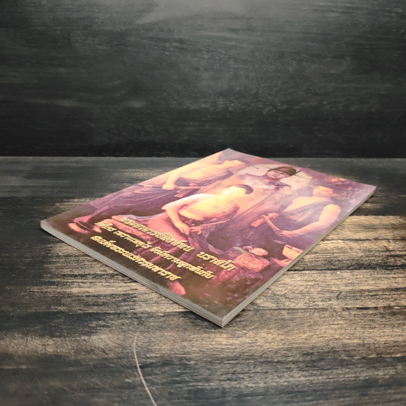 พระอาจารย์สิงห์ทน นราสโภคือใคร เพราะเหตุไรจึงมีความผูกพันกับสมเด็จพระนเรศวรมหาราช