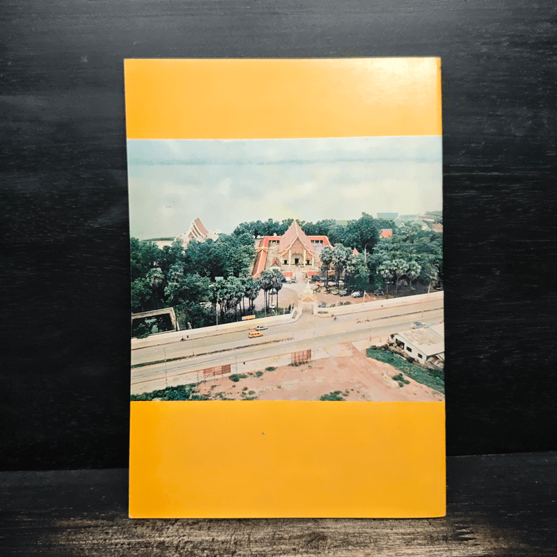 ประวัติวัดศรีโคมคำพระเจ้าตนหลวงและพระพุทธบาท