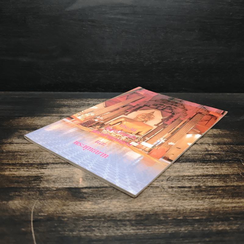 ประวัติวัดศรีโคมคำพระเจ้าตนหลวงและพระพุทธบาท