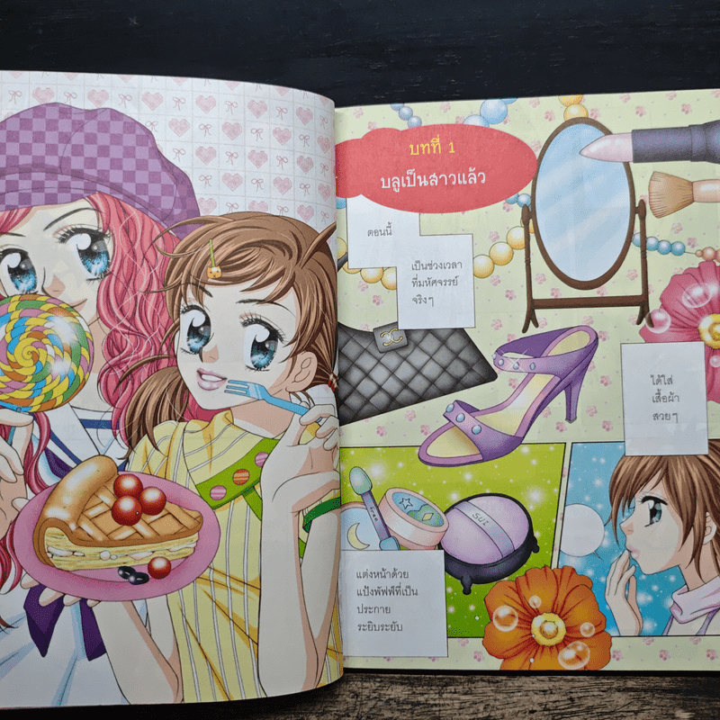 ไม่ยากถ้าอยากรู้จักเพศศึกษา