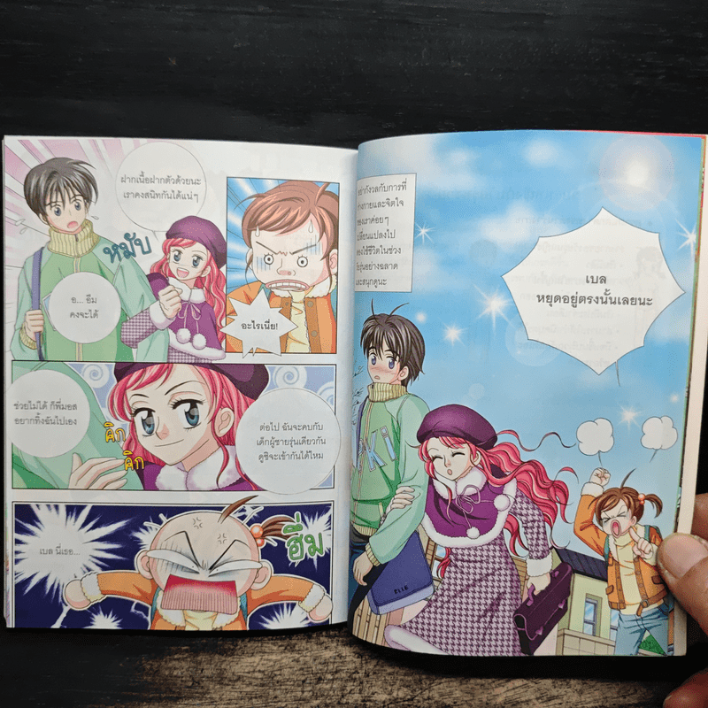 ไม่ยากถ้าอยากรู้จักเพศศึกษา