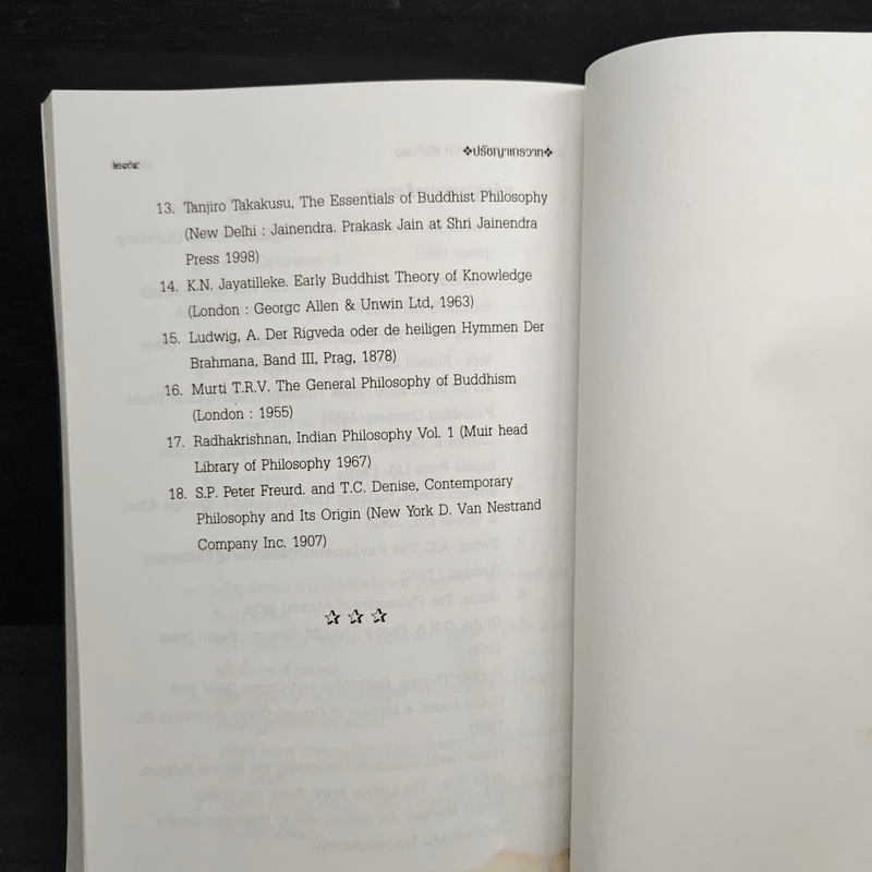 ปรัชญาเถรวาท - สนิท ศรีสำแดง