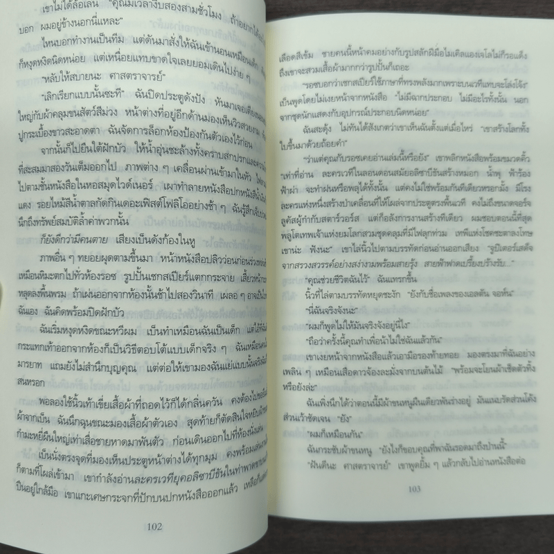 คำสาปเชกสเปียร์ The Shakespeare Secret - Jennifer Lee Carrell