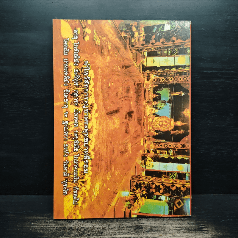 พระพุทธบาทสี่รอย