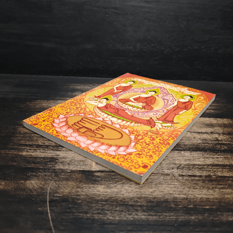 พระพุทธบาทสี่รอย