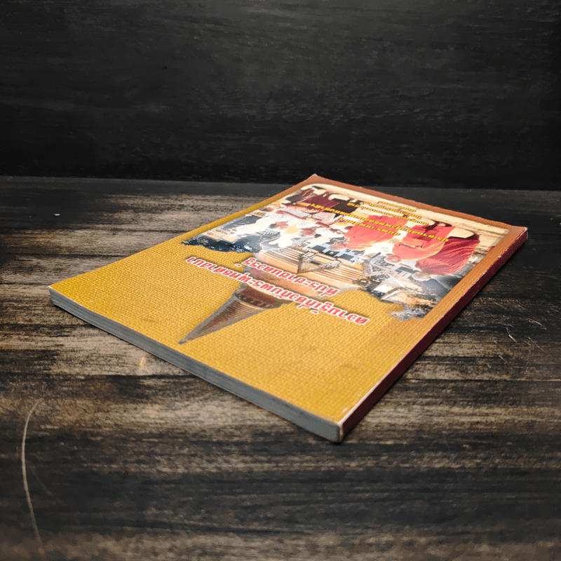 ความรู้เกี่ยวกับพระพุทธศาสนาที่ประชาชนควรรู้