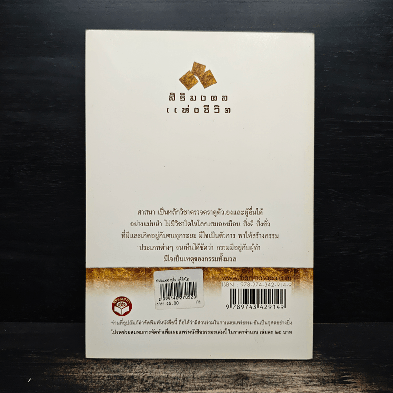 คำสอนหลวงปู่มั่น ภูริทัตโต สัตว์โลกย่อมเป็นไปตามกรรม - หลวงปู่มั่น ภูริทัตโต