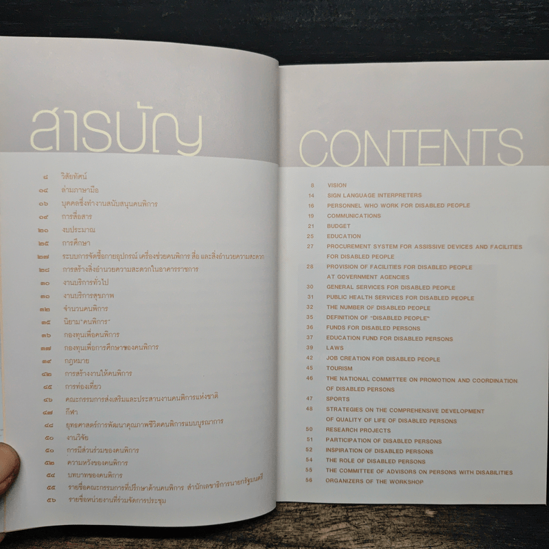 วิสัยทัศน์ และแนวคิด - นายกรัฐมนตรี พ.ต.ท.ทักษิณ ชินวัตร