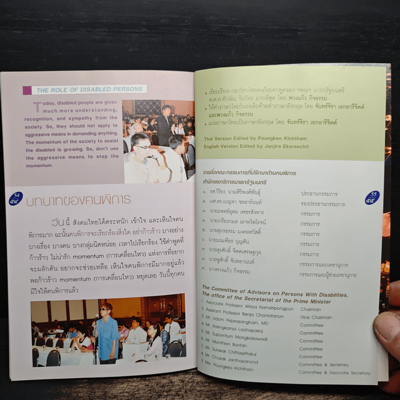 วิสัยทัศน์ และแนวคิด - นายกรัฐมนตรี พ.ต.ท.ทักษิณ ชินวัตร