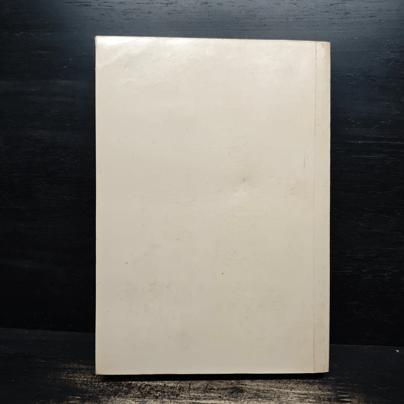 รวมธรรมของ ท่านอาจารย์เทสก์ เทสรังสี