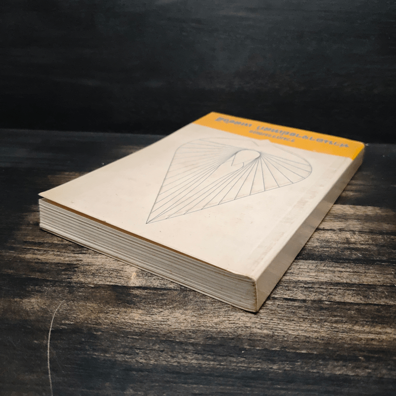 รวมธรรมของ ท่านอาจารย์เทสก์ เทสรังสี