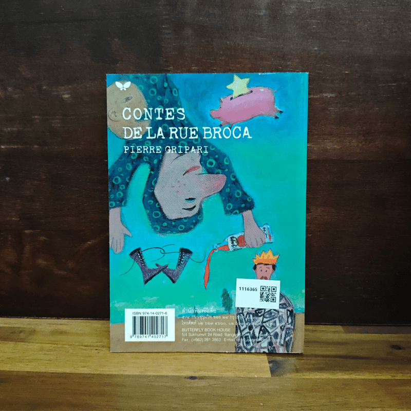 นิทานข้างถนน - ปิแยร์ กริปารี, สุจินดา ตุ้มหิรัญ