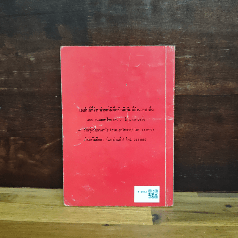 การตั้งชื่อ พร้อมความหมายเป็นสิริมงคล